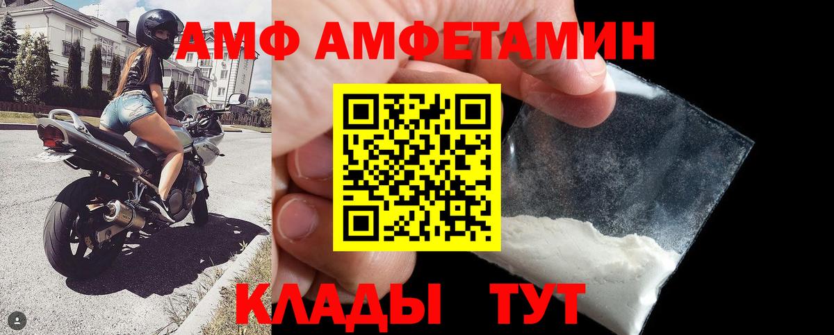 Приморско-Ахтарск  АМФ 98%  Вход с VPN 