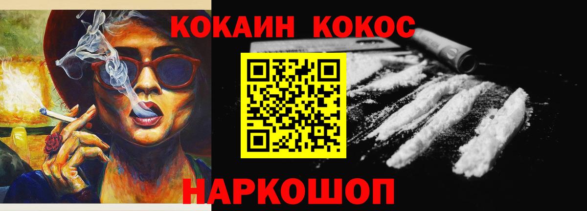 Кокаин VHQ Приморско-Ахтарск
