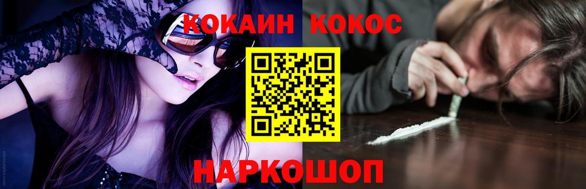 COCAIN  Вход с VPN  Приморско-Ахтарск  COCAIN Columbia  КОКАИН Columbia 