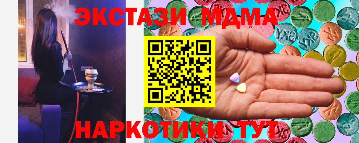 Экстази TESLA  Экстази  Приморско-Ахтарск  OMG зеркало  Экстази louis Vuitton  Вход с VPN 