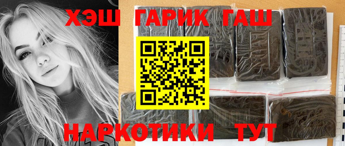 Гашиш VHQ  ГАШ  Приморско-Ахтарск  Вход с VPN 