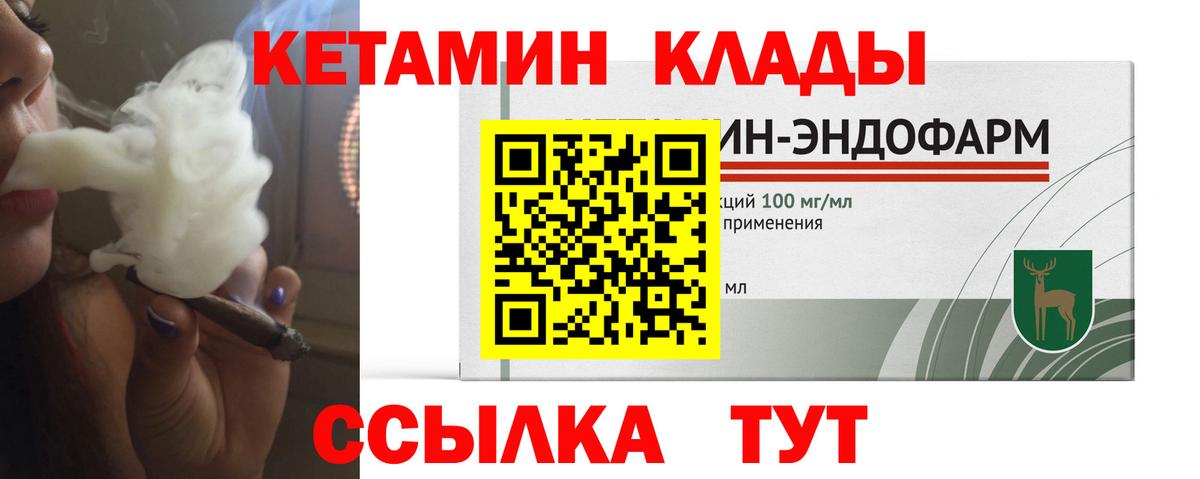 Кетамин ketamine Приморско-Ахтарск