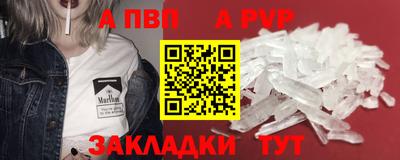 альфа пвп Нальчик