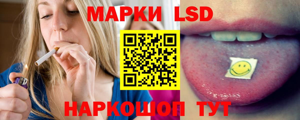 Приморско-Ахтарск  Лсд 25 экстази  Вход с VPN  LSD-25 экстази кислота 