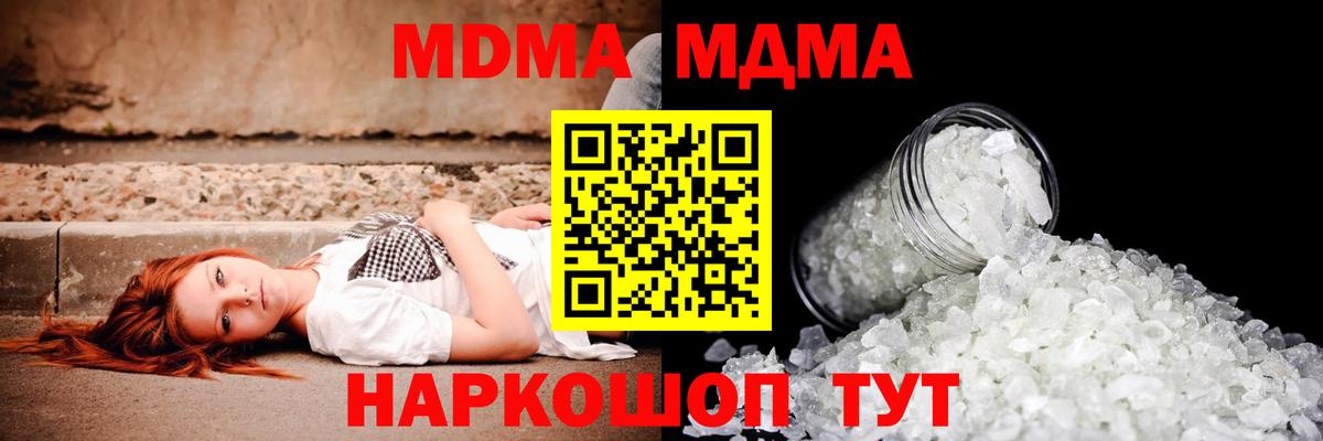Приморско-Ахтарск  МДМА Molly  МДМА VHQ  Вход с VPN 