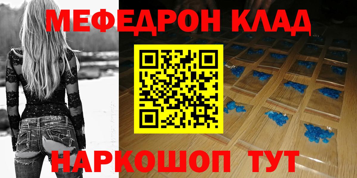 Мефедрон VHQ  Меф 4 MMC  Приморско-Ахтарск  Мефедрон  Вход с VPN 