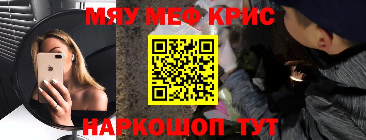 Мефедрон Приморско-Ахтарск