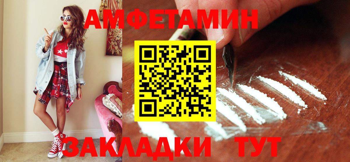 Приморско-Ахтарск  Метамфетамин винт  Вход с VPN 