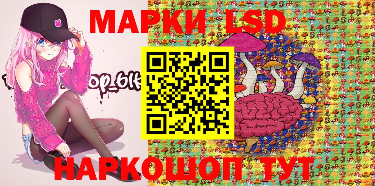 Марки NBOMe 1500мкг Приморско-Ахтарск