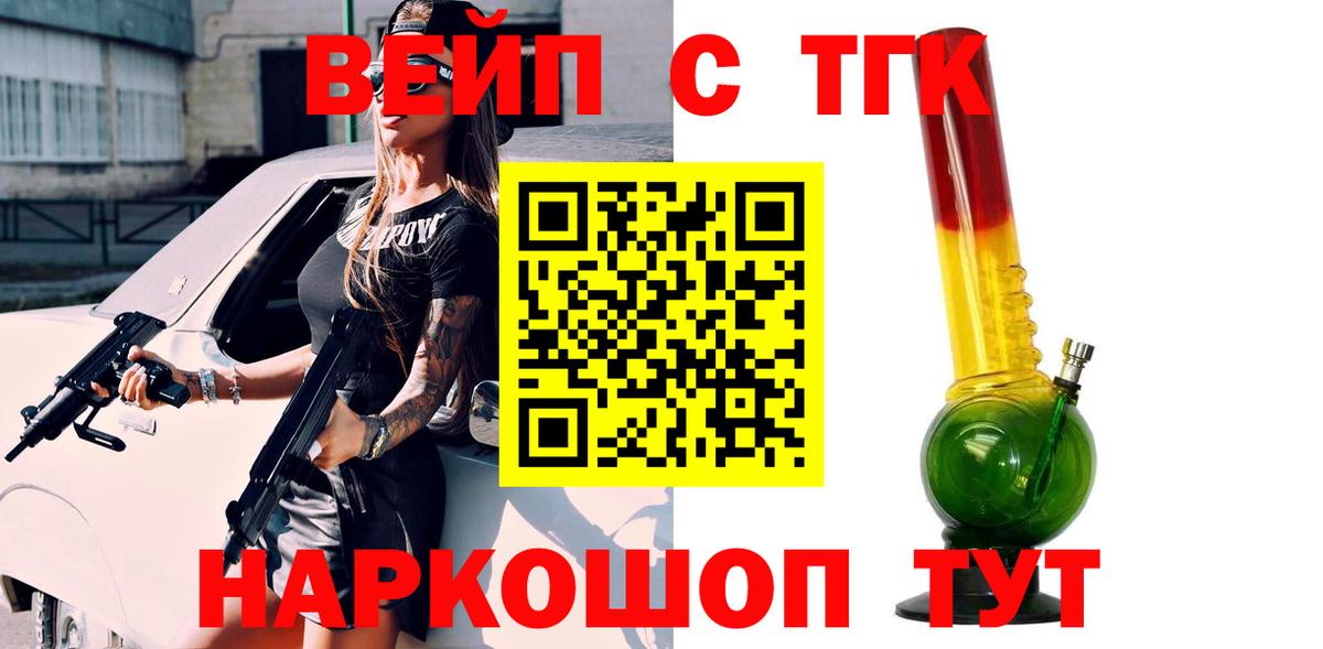 Приморско-Ахтарск  ТГК жижа  Вход с VPN 
