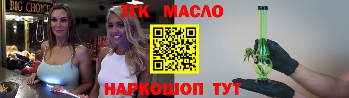 ТГК вейп с тгк Приморско-Ахтарск